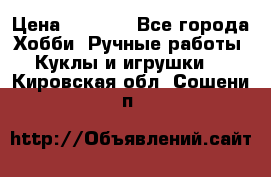 Bearbrick 400 iron man › Цена ­ 8 000 - Все города Хобби. Ручные работы » Куклы и игрушки   . Кировская обл.,Сошени п.